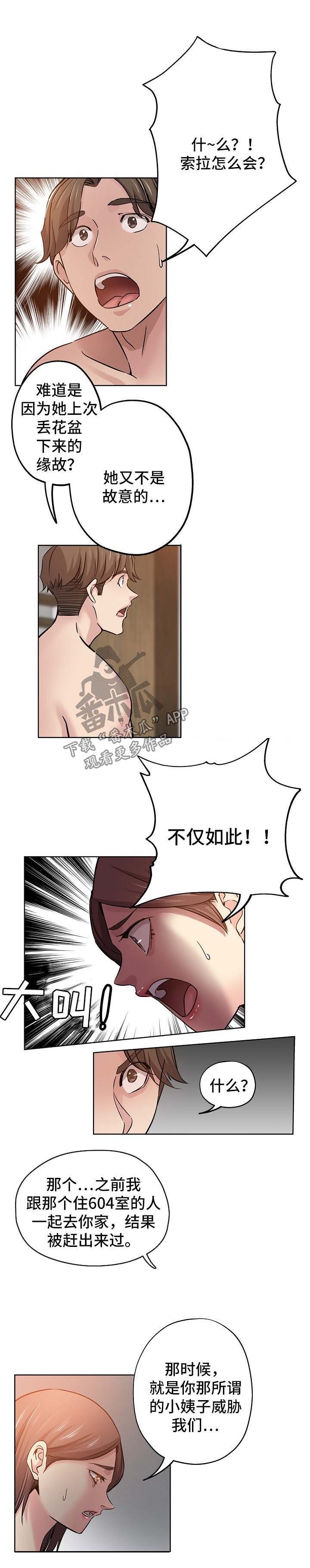 第30章：告状