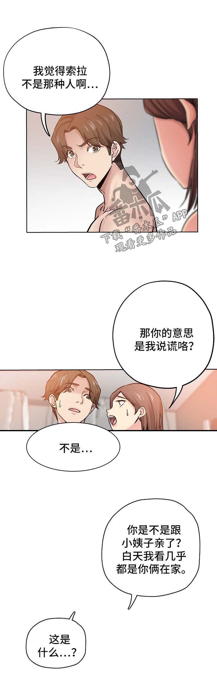第30章：告状