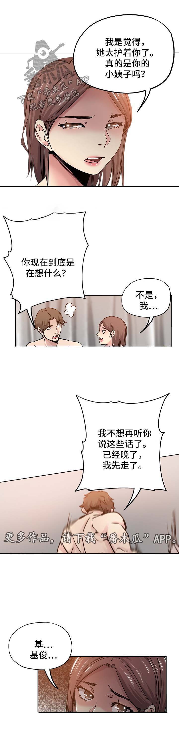 第30章：告状