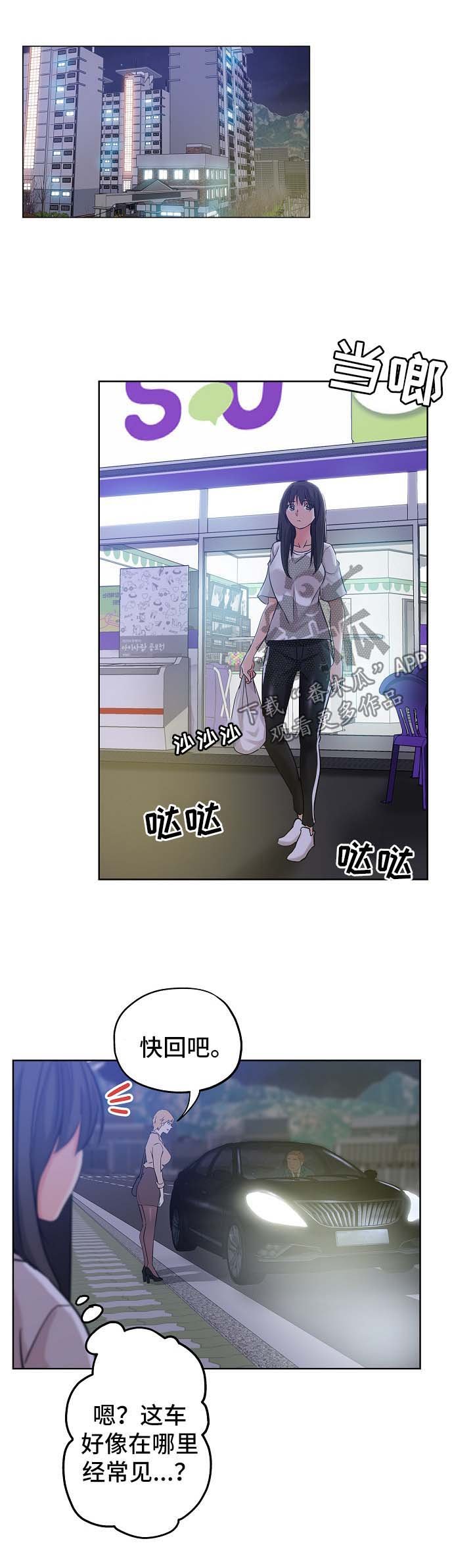 第31章：心虚