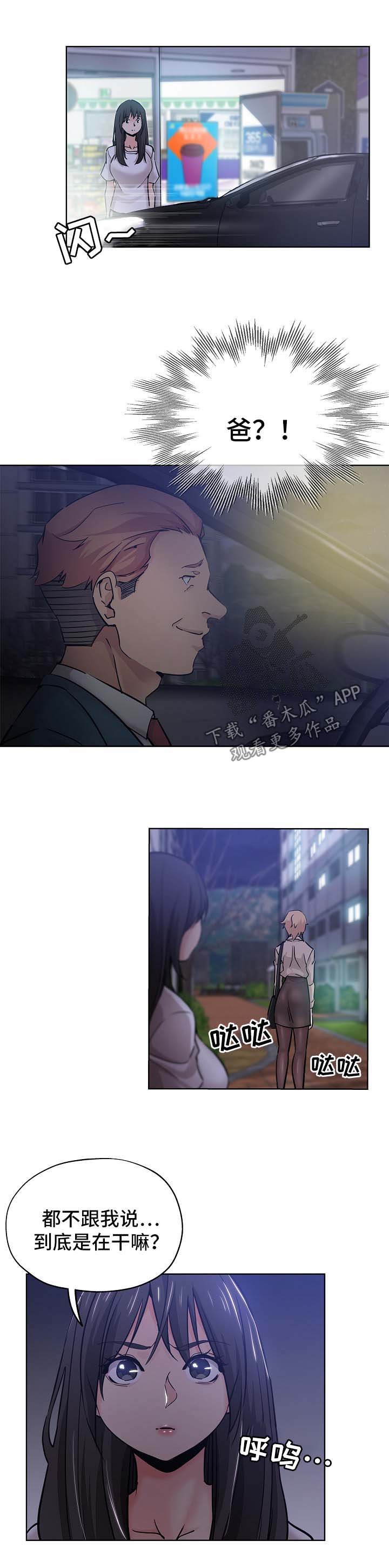 第31章：心虚