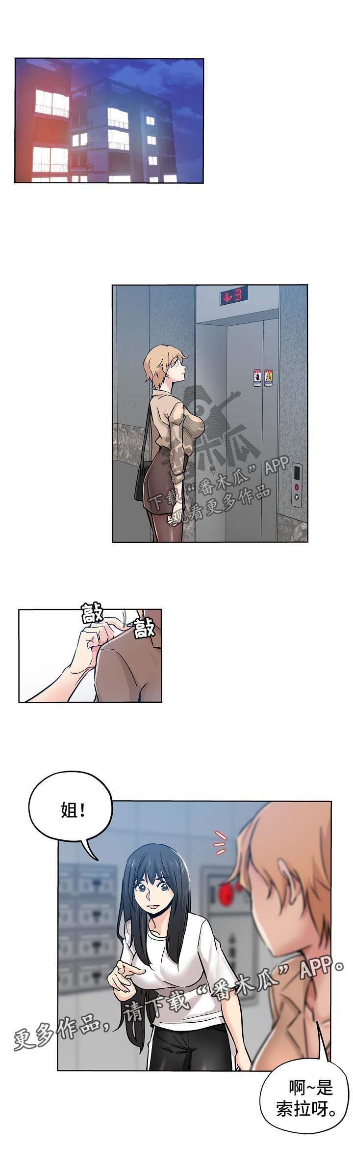 第31章：心虚
