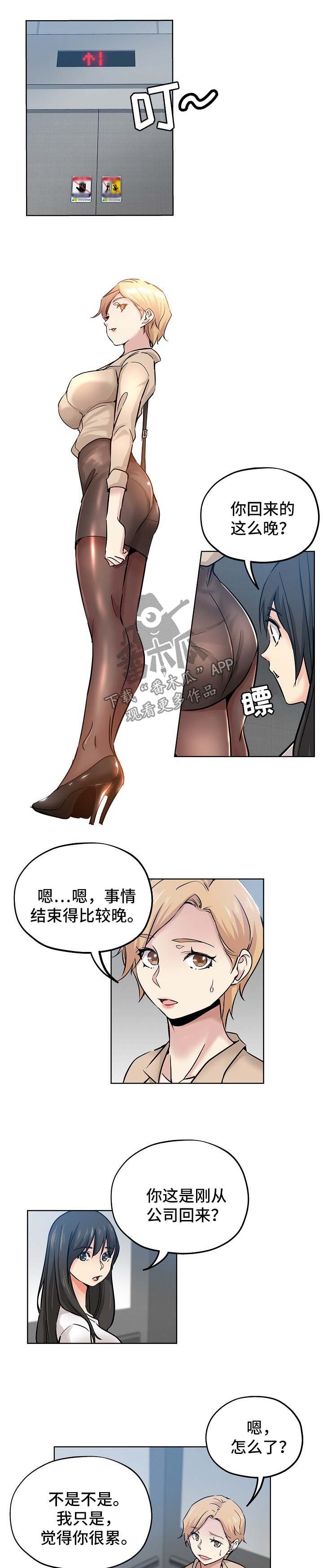 第31章：心虚