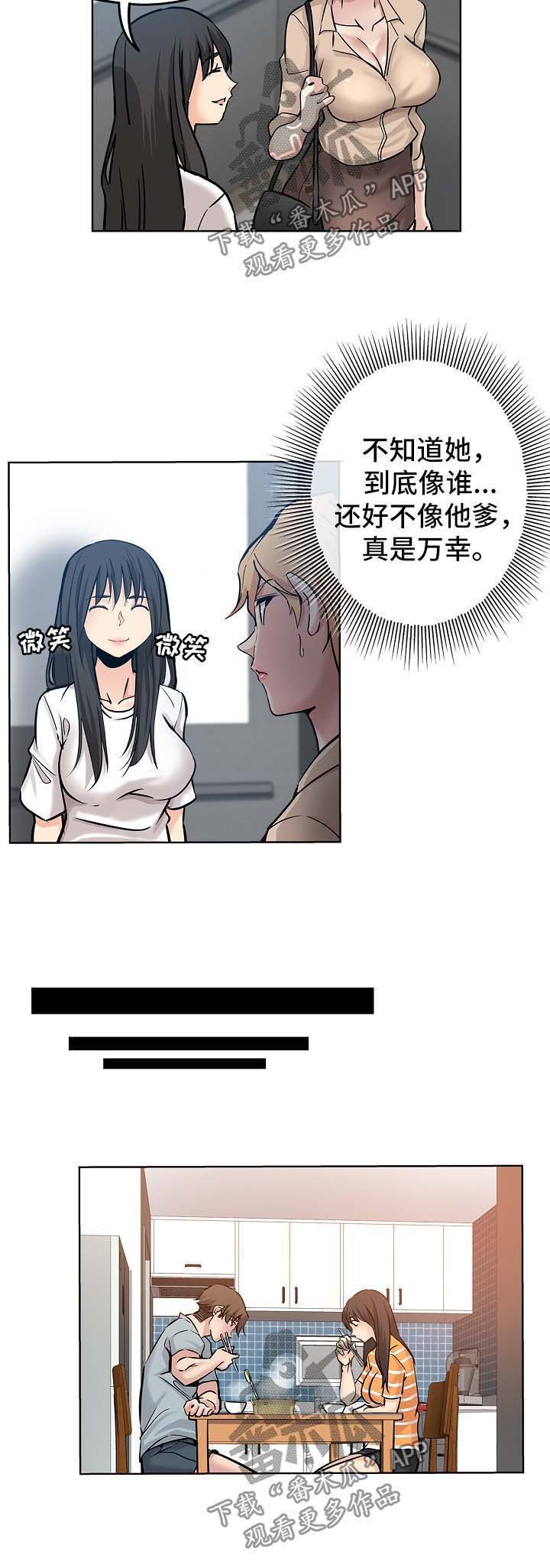 第31章：心虚