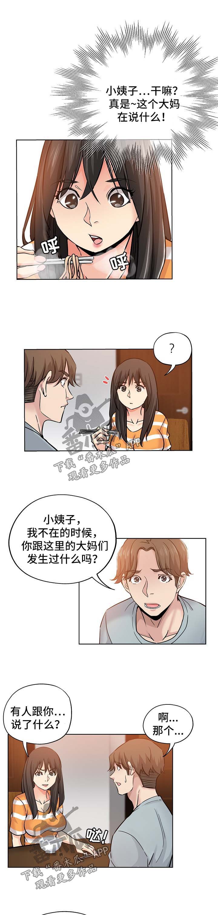 第31章：心虚
