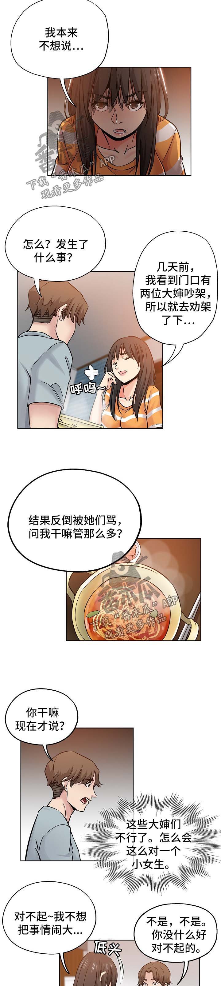 第31章：心虚