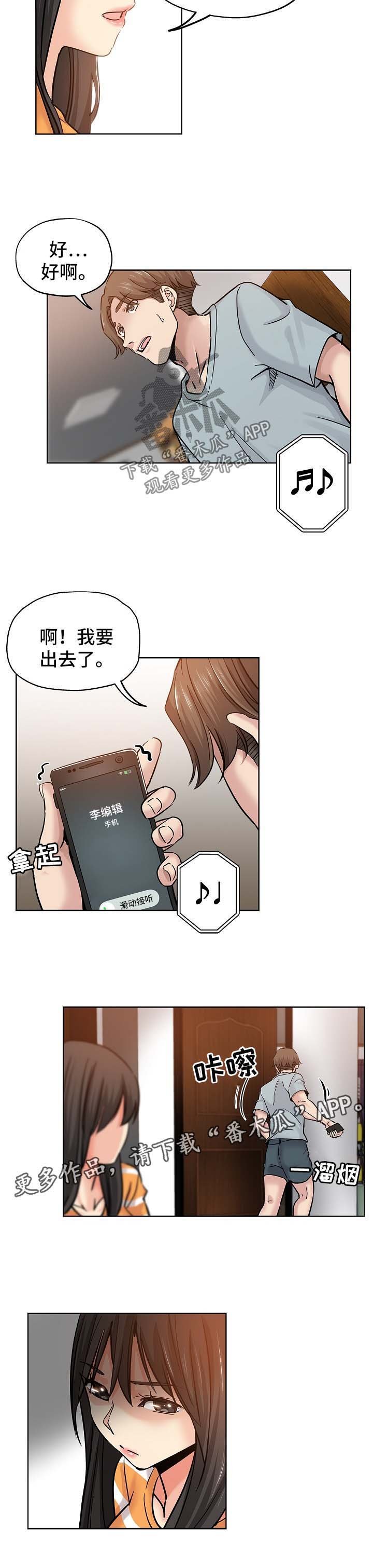 第31章：心虚