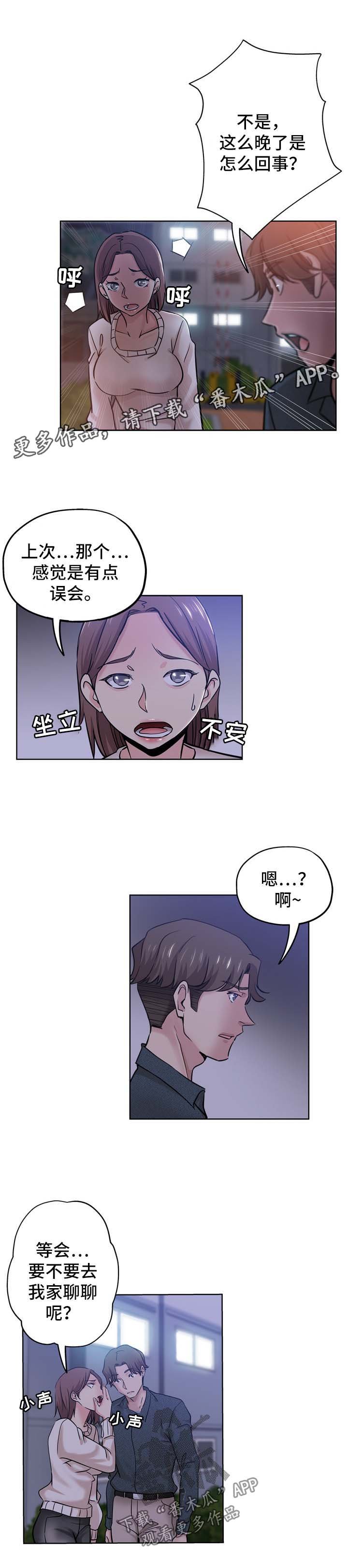 第32章：拒绝
