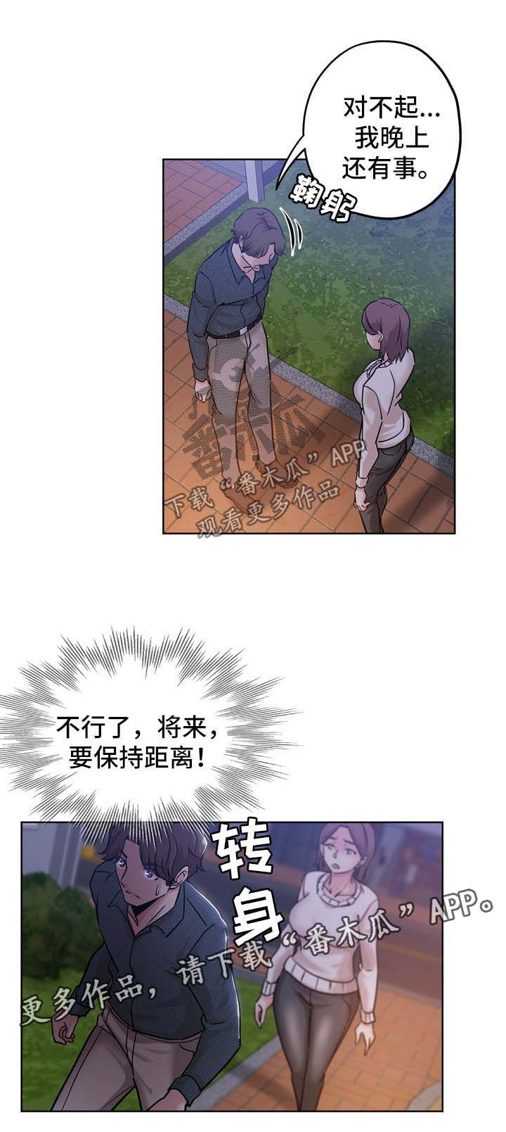 第32章：拒绝