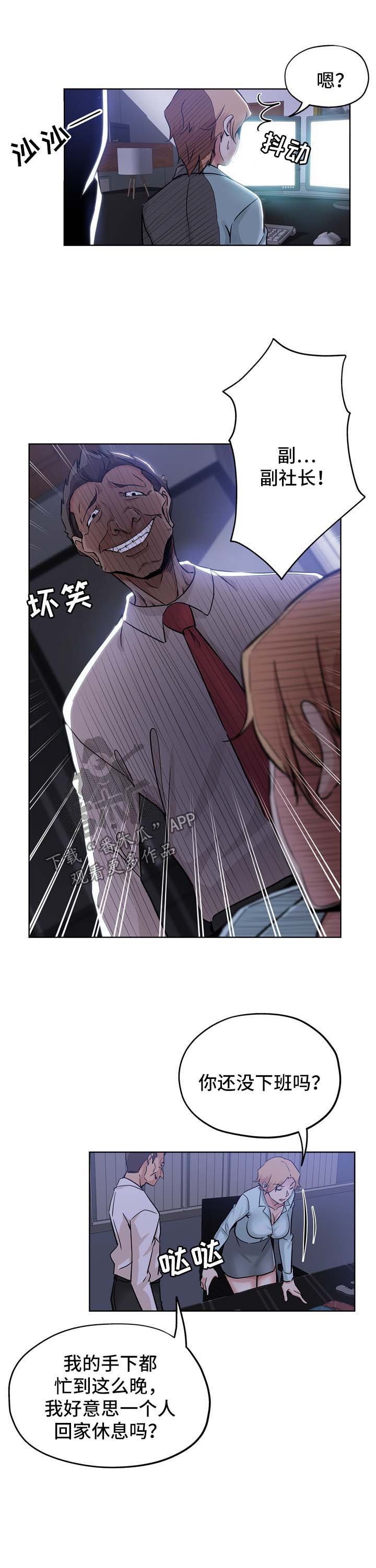 第33章：等你下班