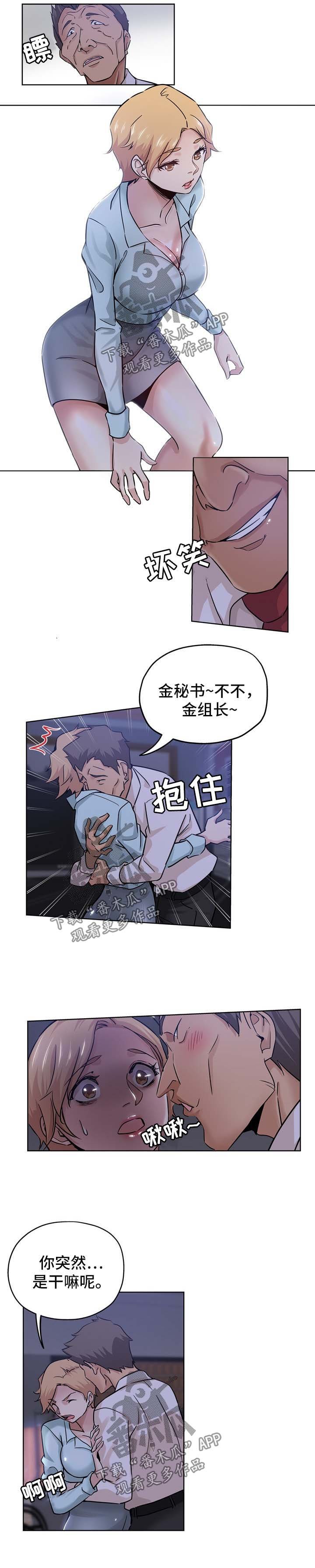 第33章：等你下班