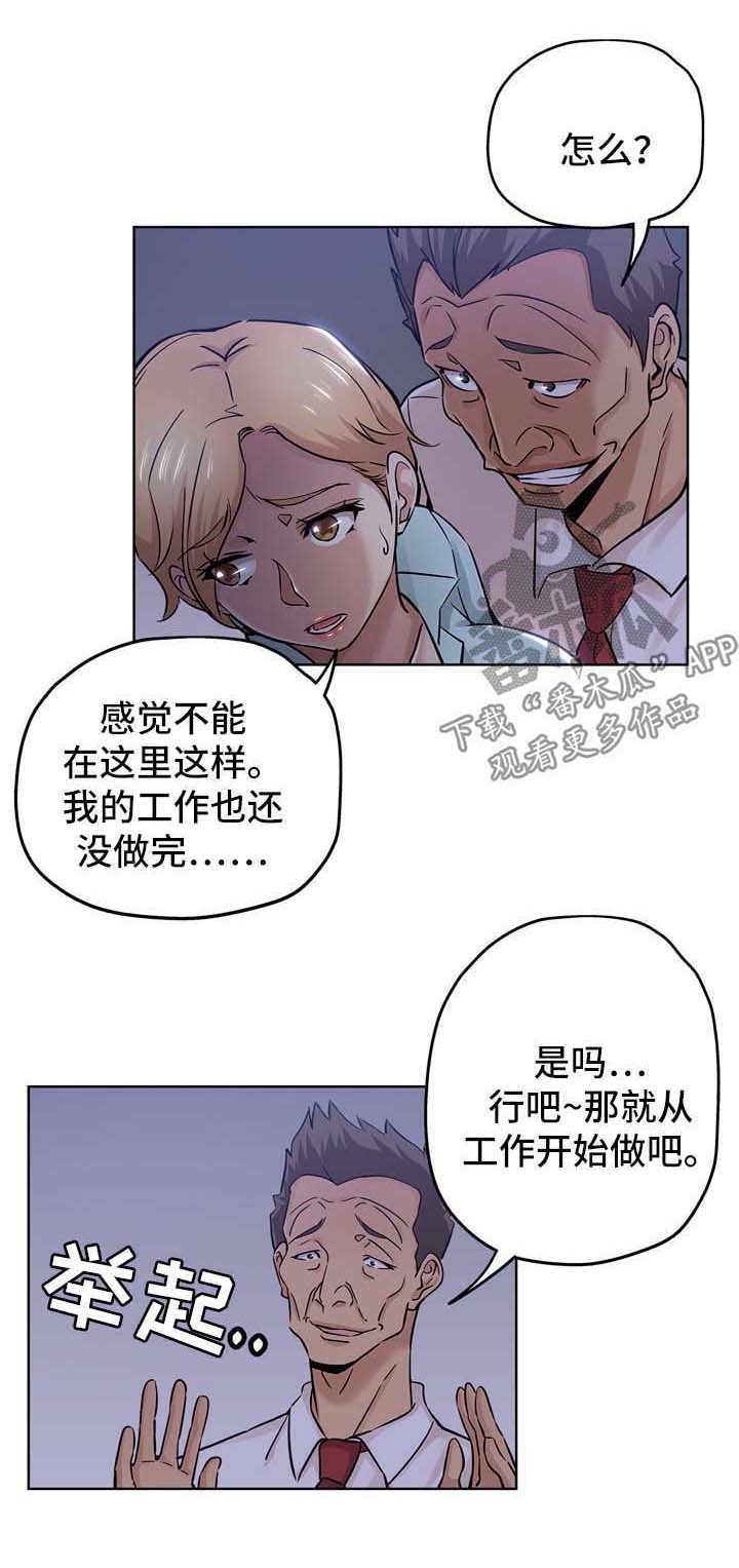 第33章：等你下班