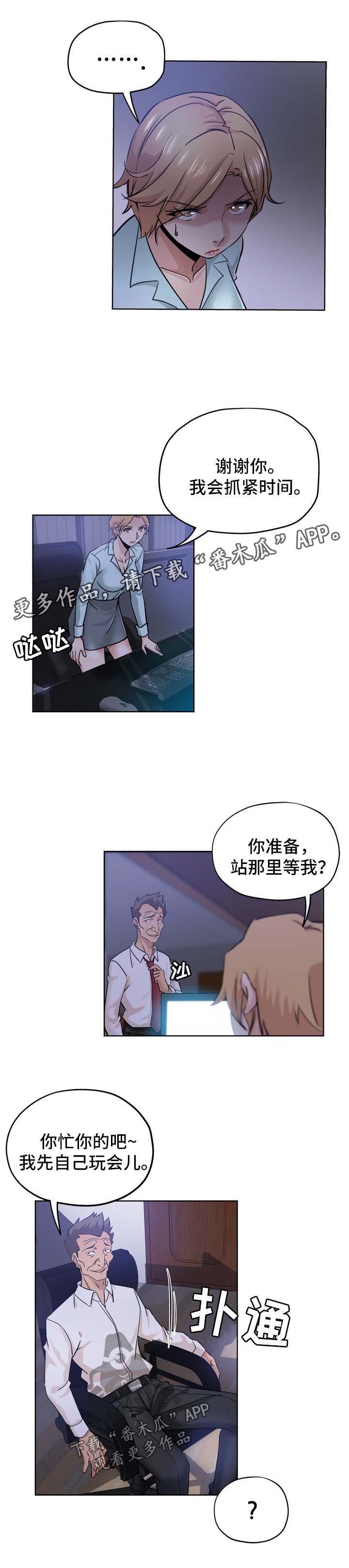 第33章：等你下班