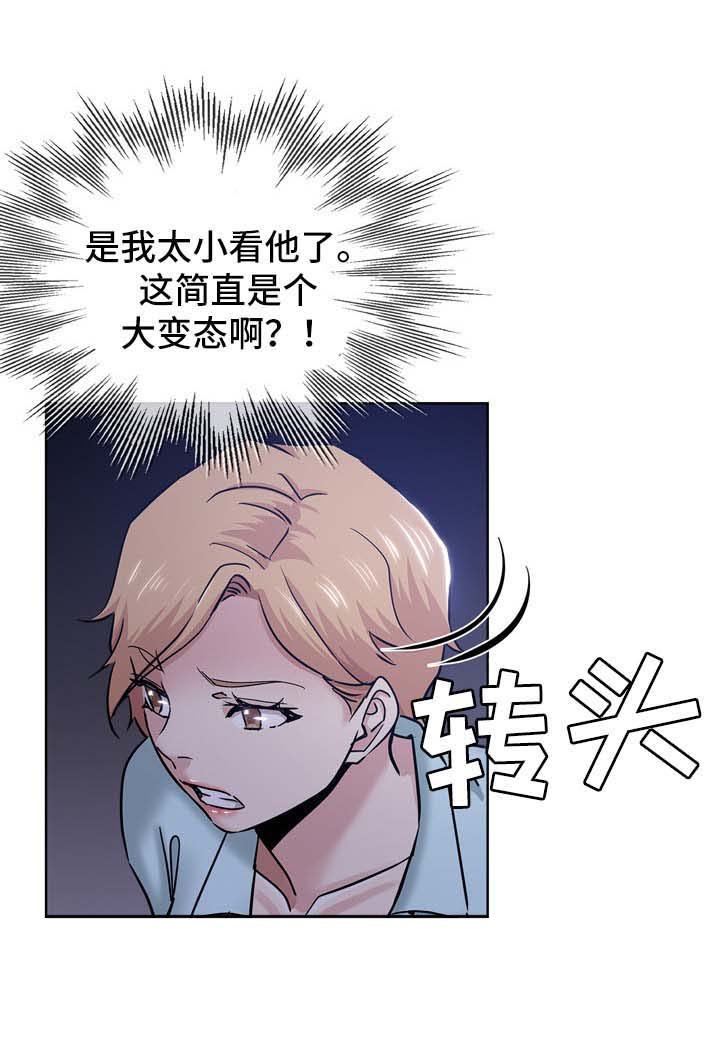 第33章：等你下班