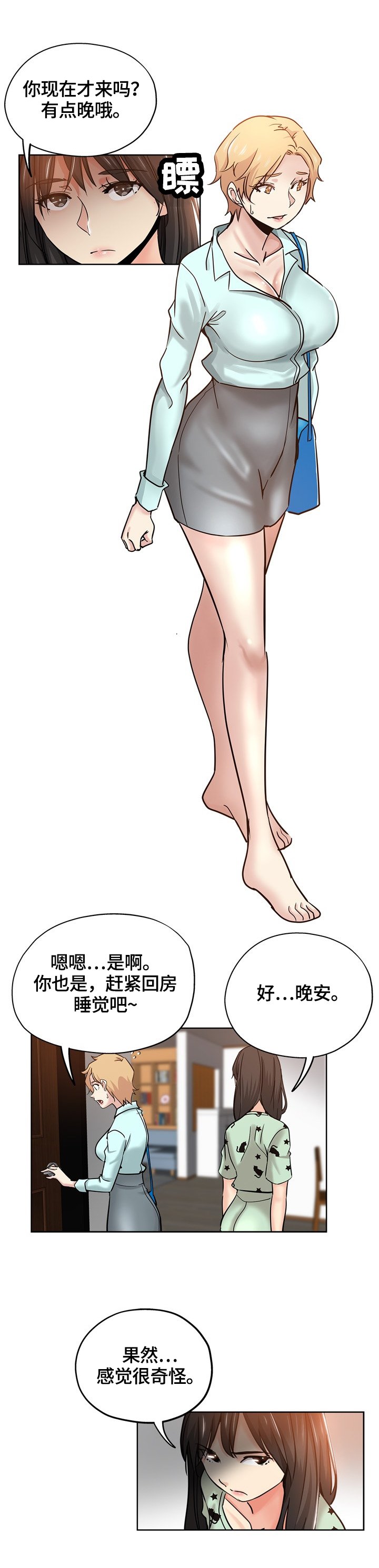 第34章：看到