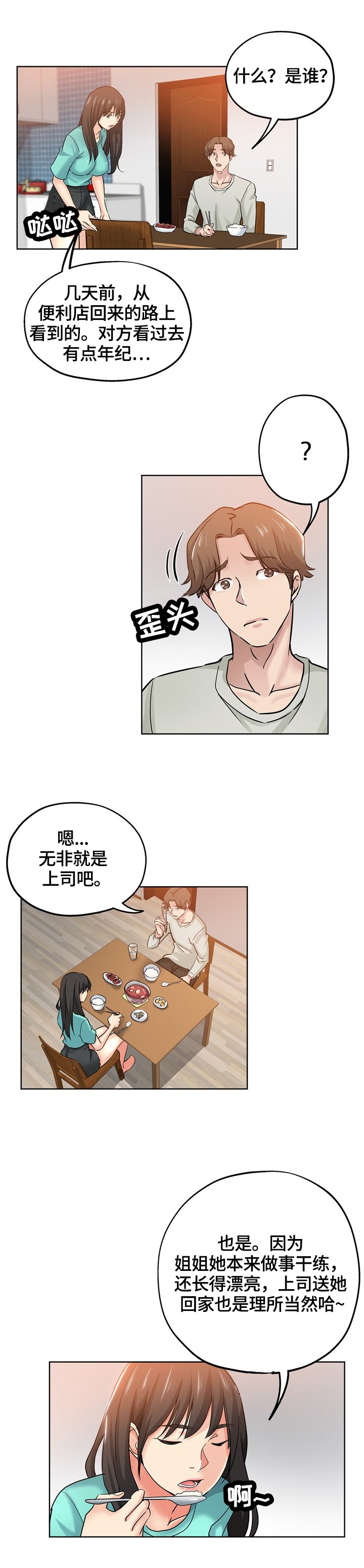 第34章：看到