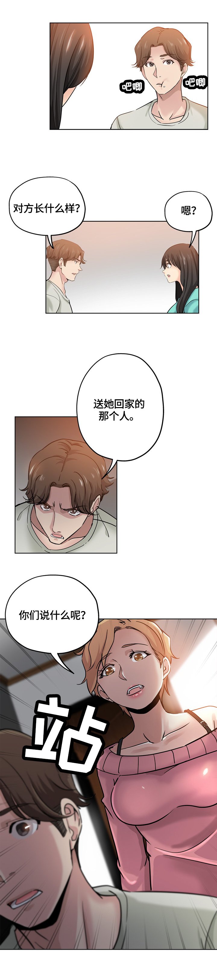 第34章：看到