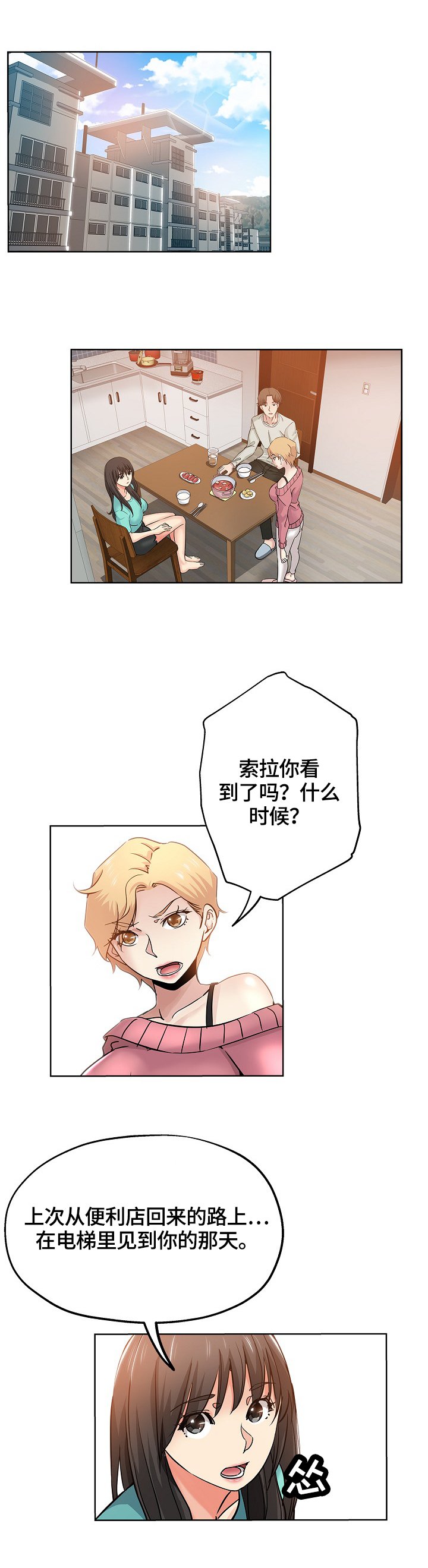 第35章：安慰
