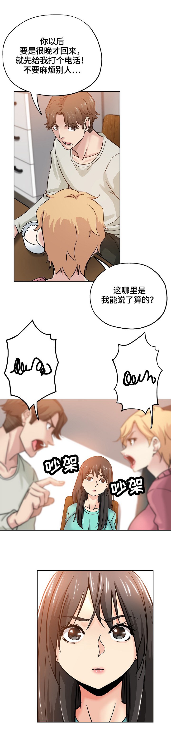 第35章：安慰