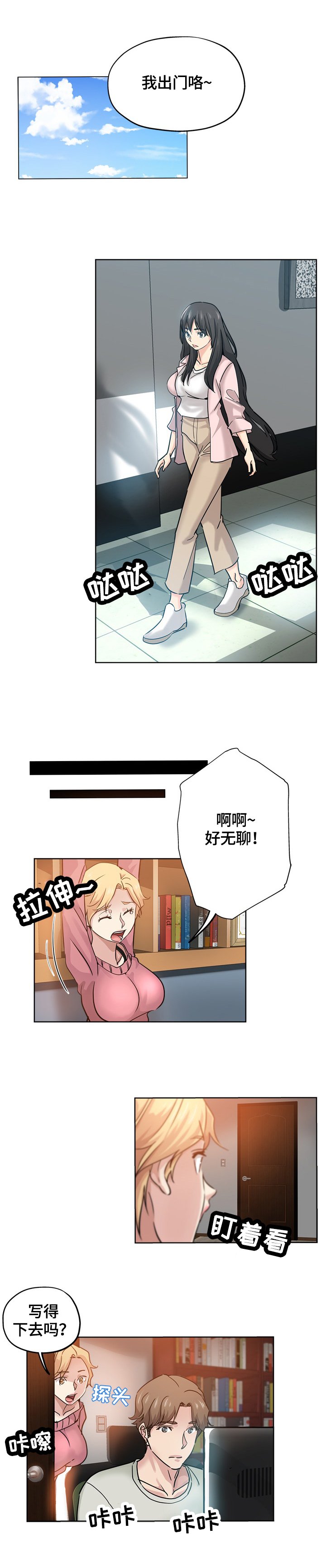 第35章：安慰