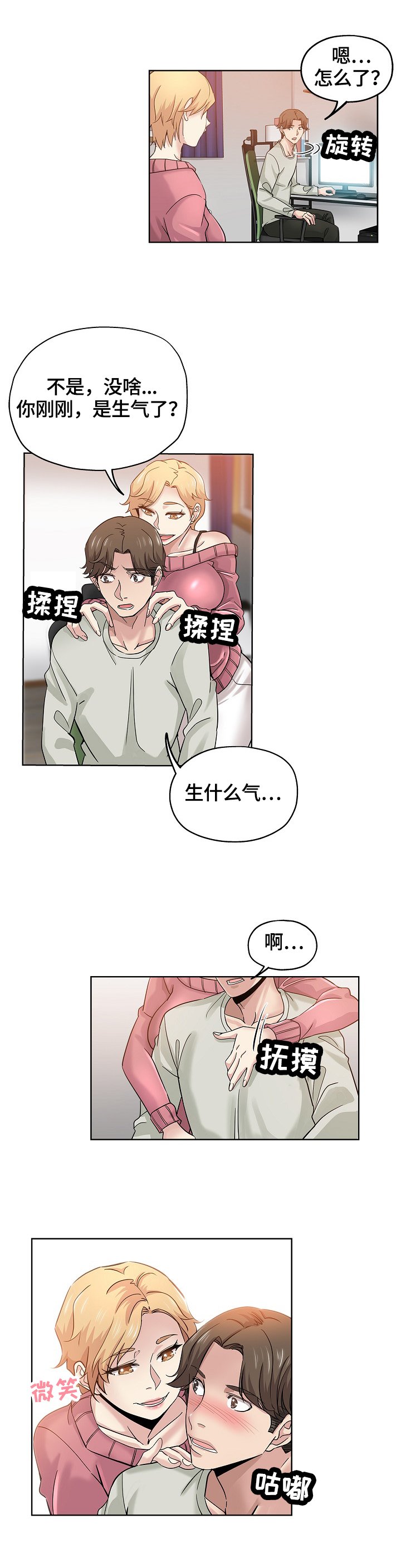第35章：安慰