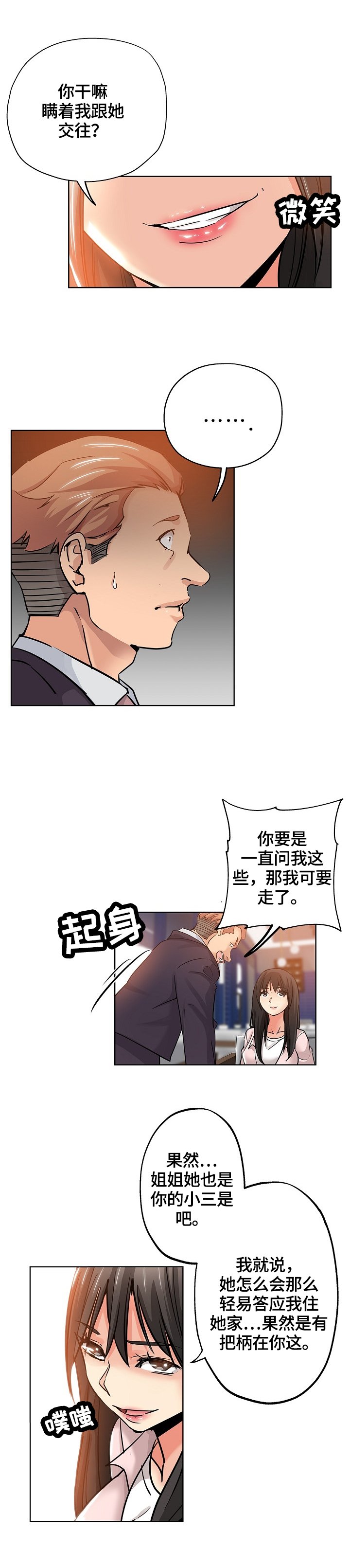 第36章：服务