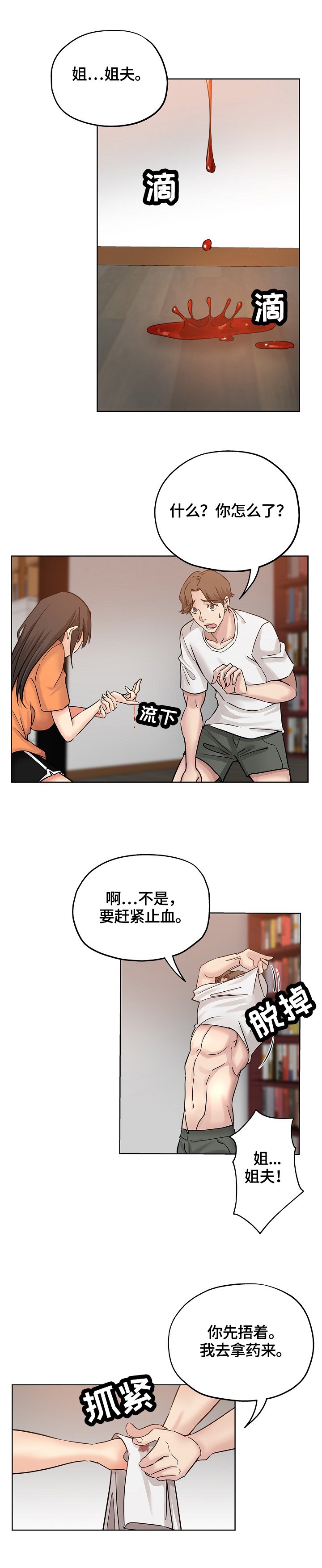 第36章：服务