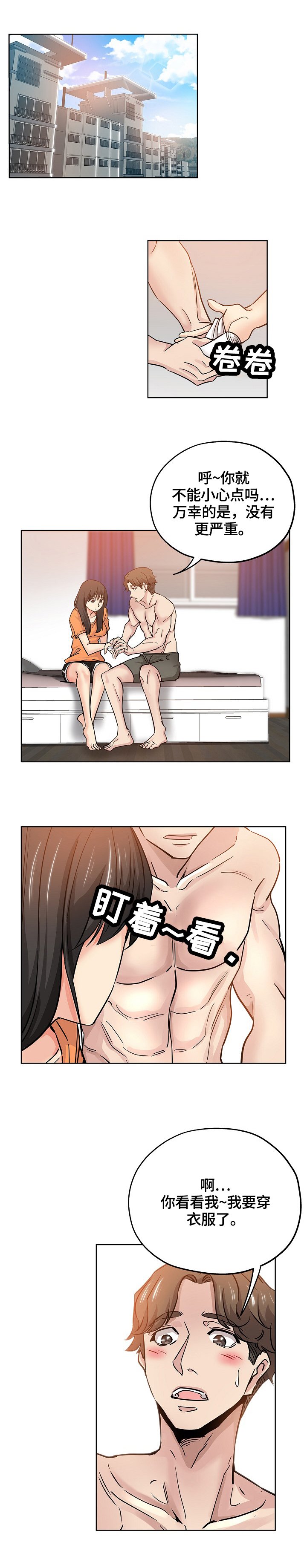 第37章：把柄