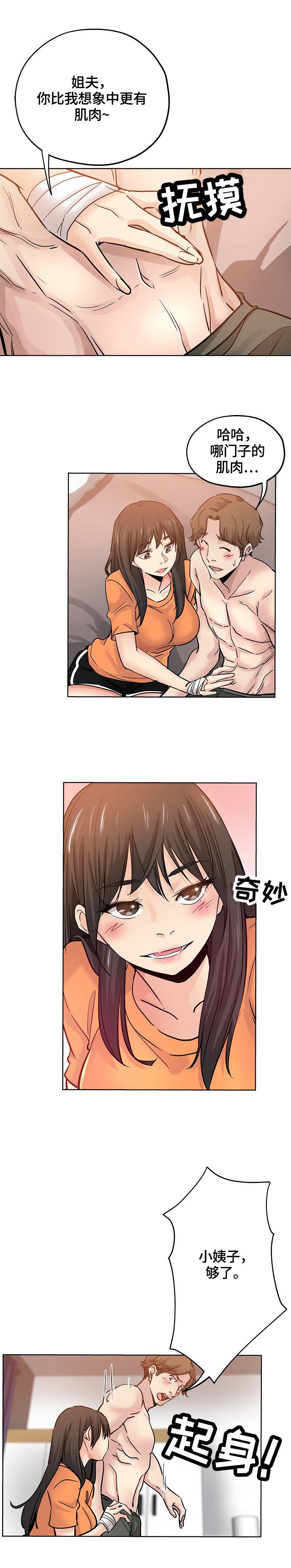 第37章：把柄