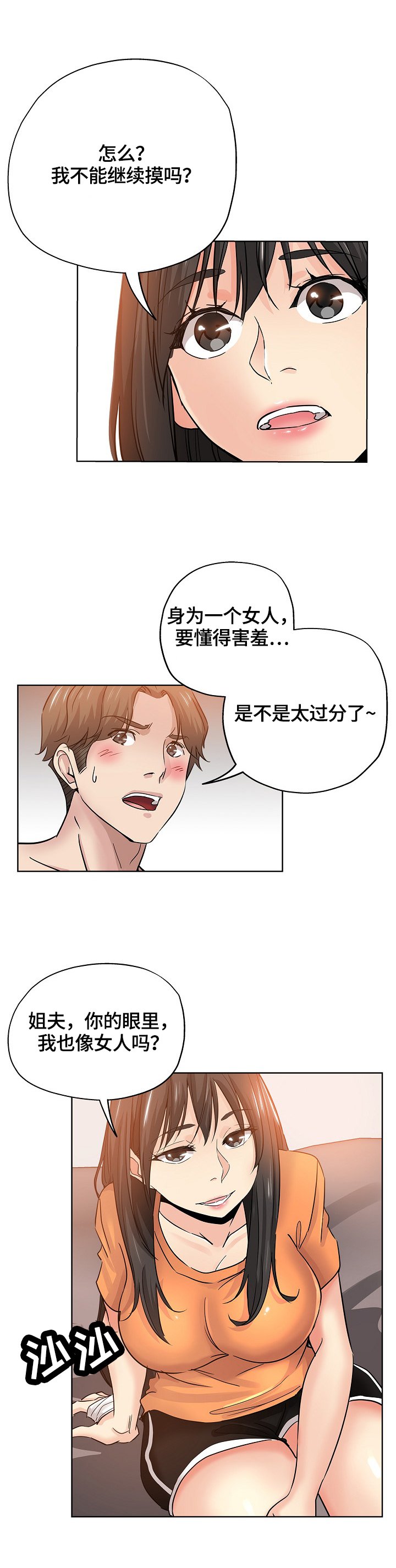 第37章：把柄