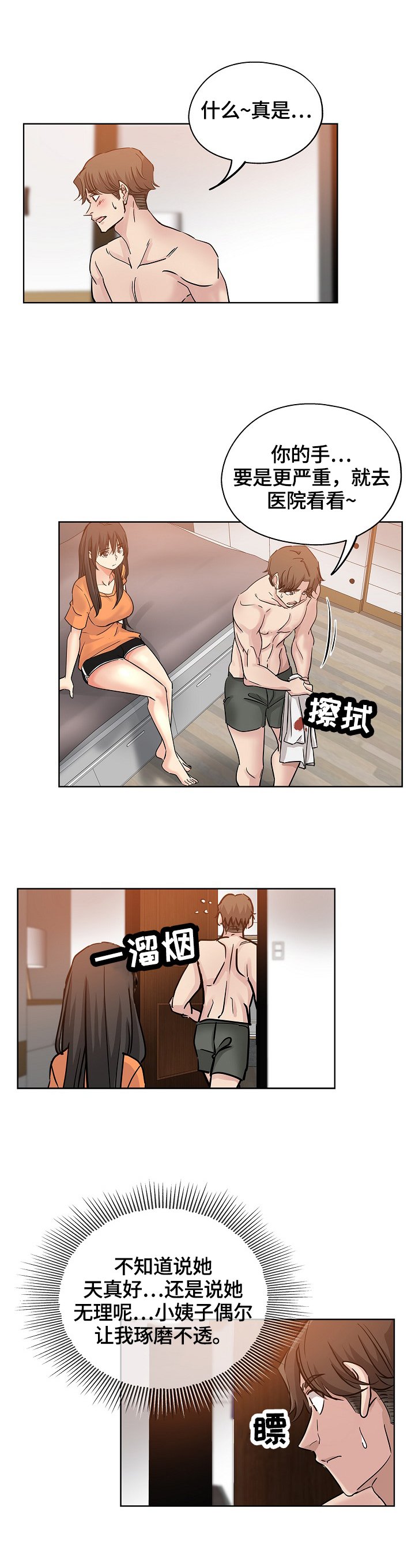 第37章：把柄