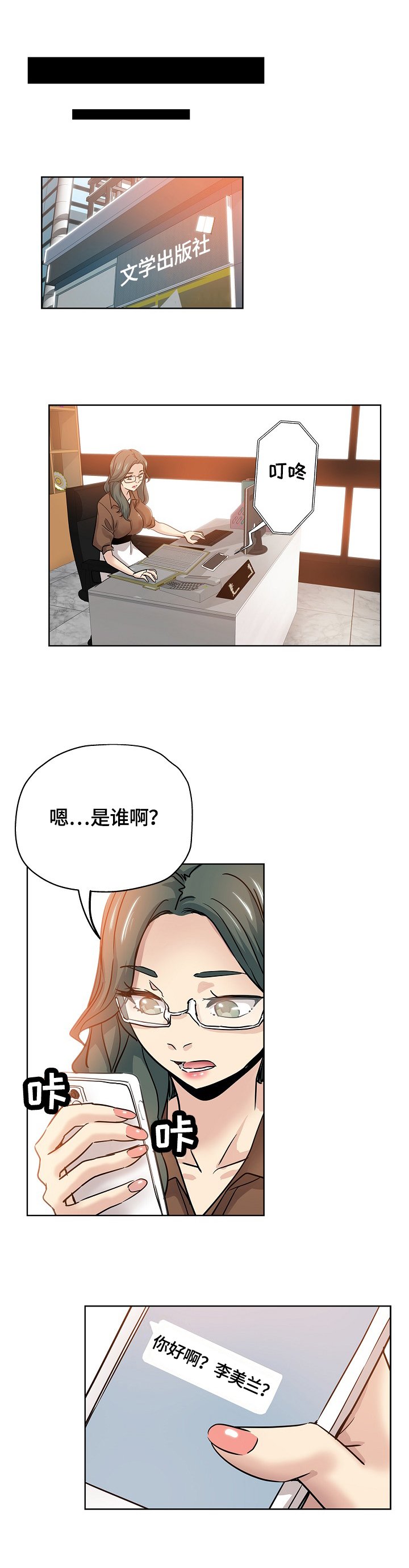 第37章：把柄