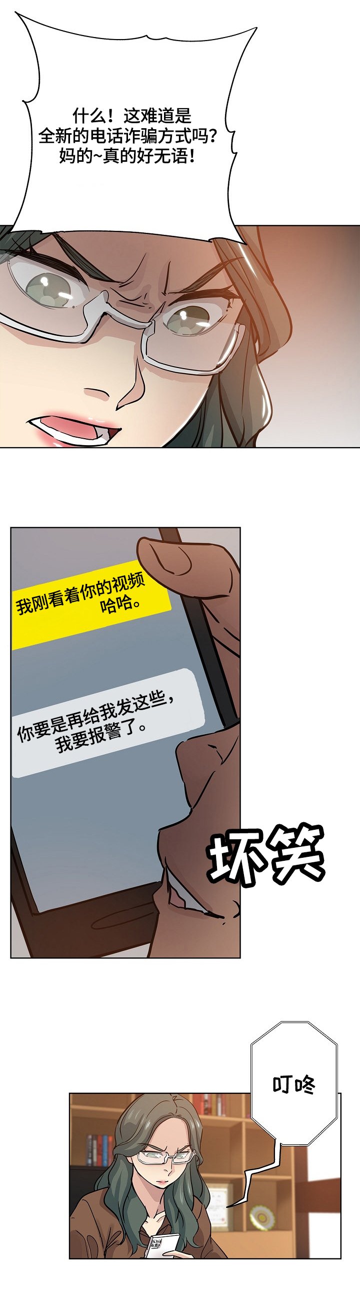 第37章：把柄
