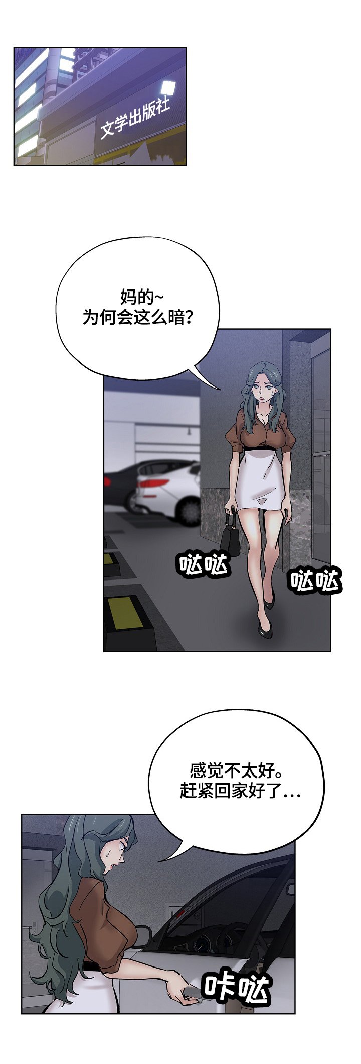 第38章：起因