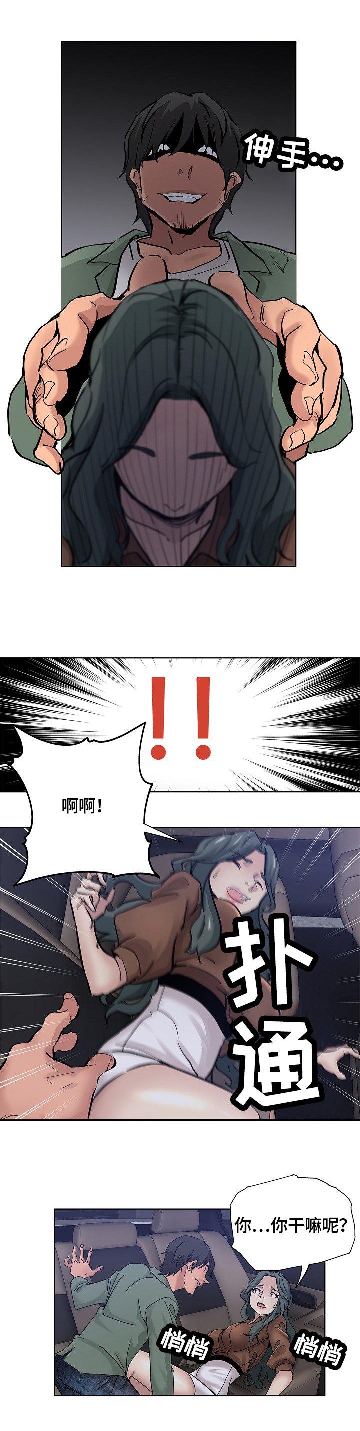 第38章：起因