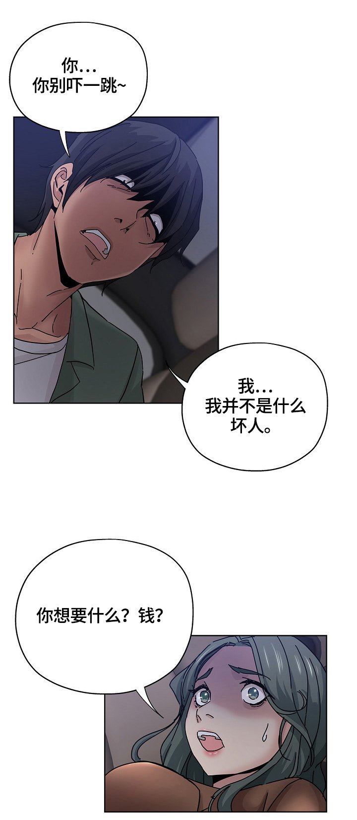 第38章：起因