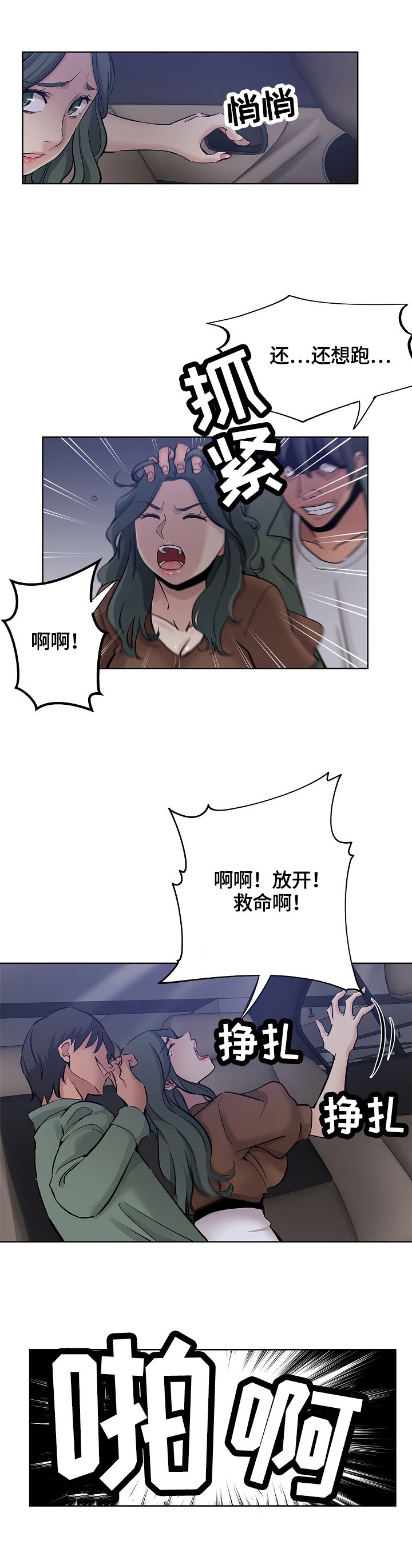 第38章：起因