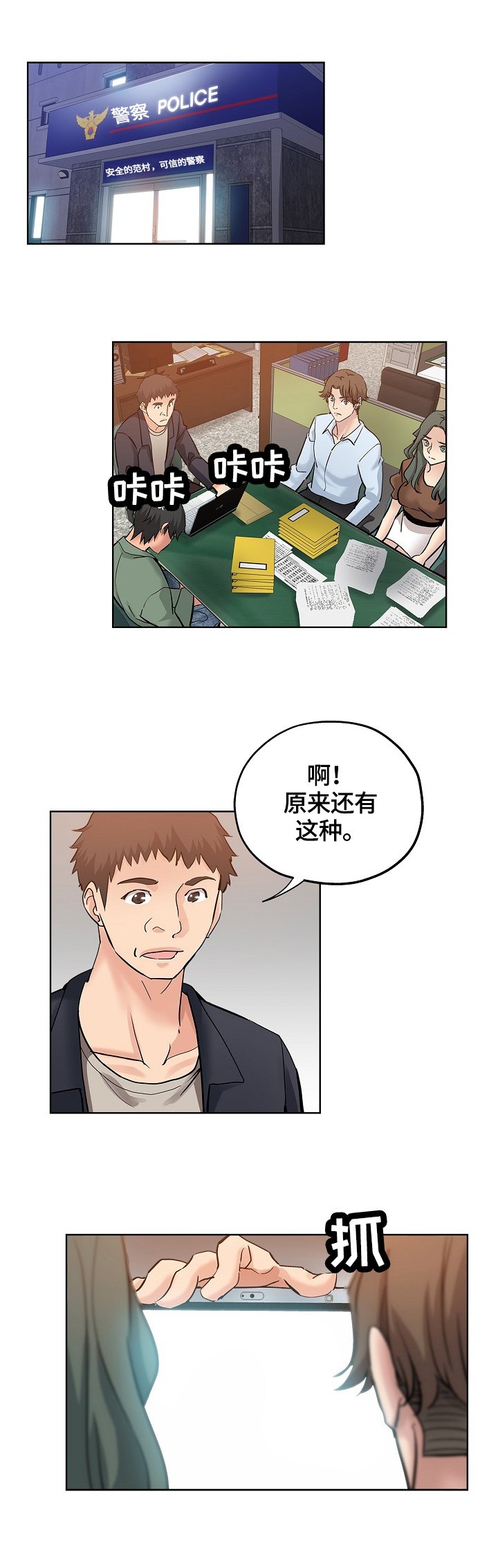 第38章：起因