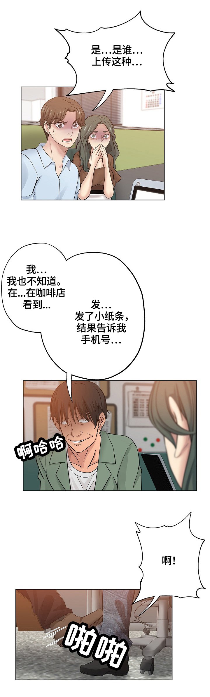 第38章：起因