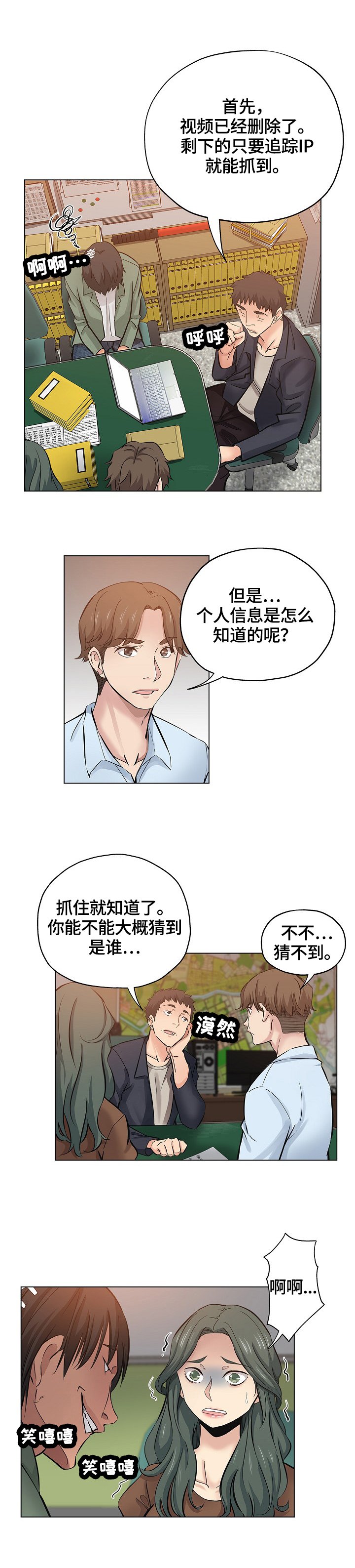 第38章：起因