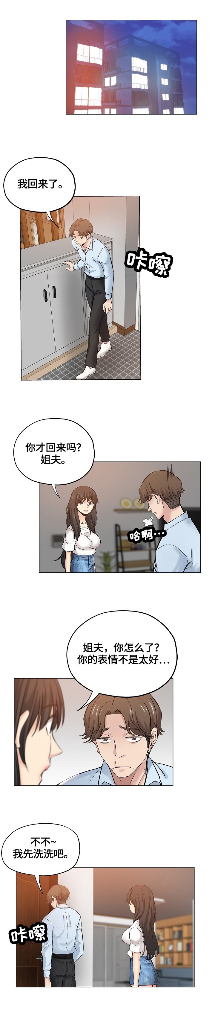第39章：准备好