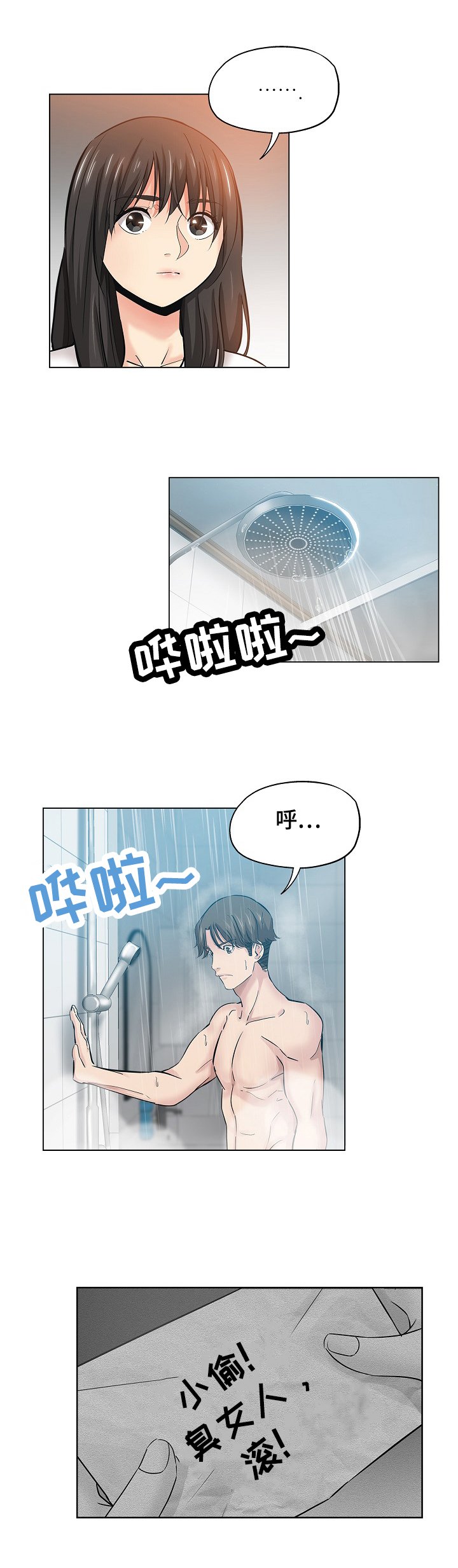 第39章：准备好