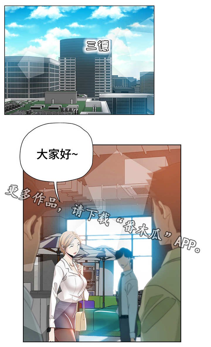 第4章：新上司