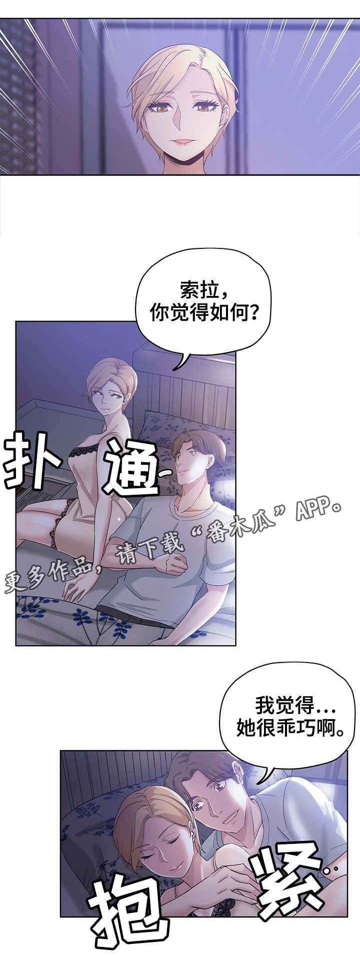第4章：新上司