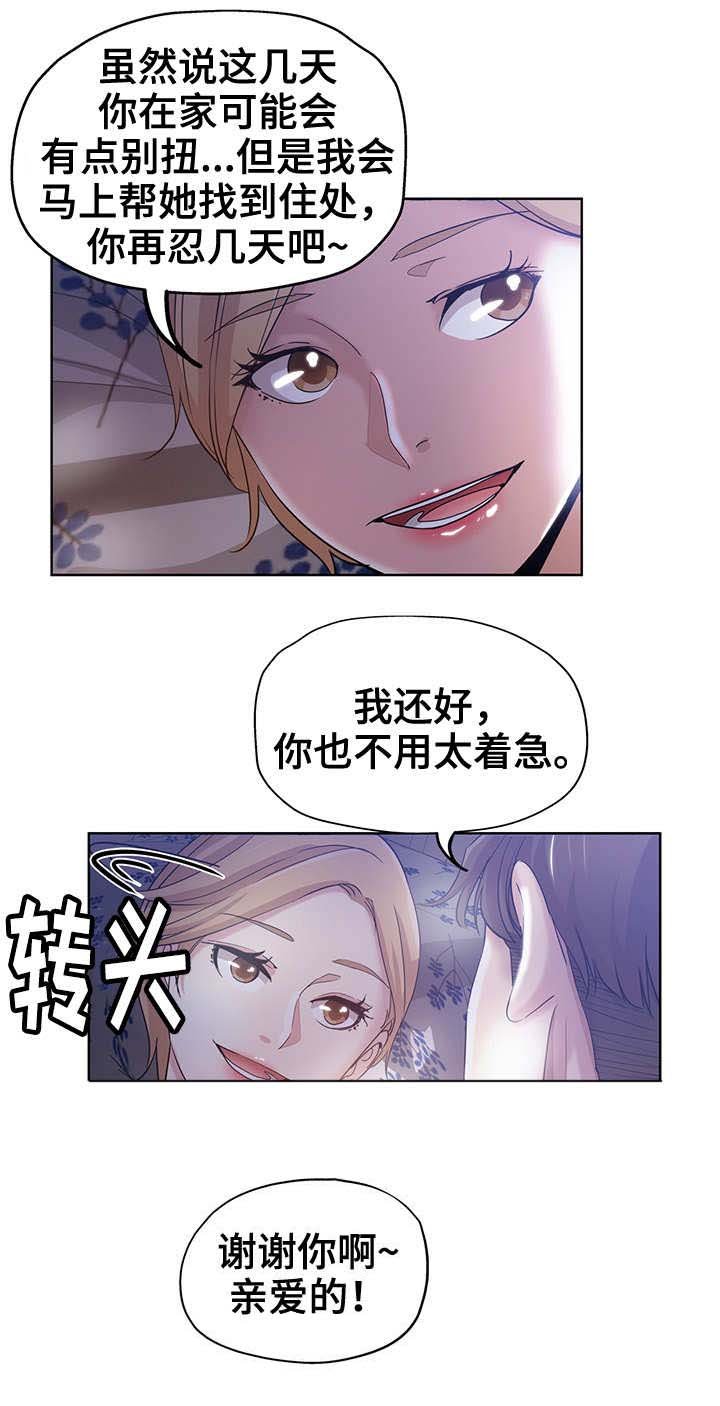 第4章：新上司