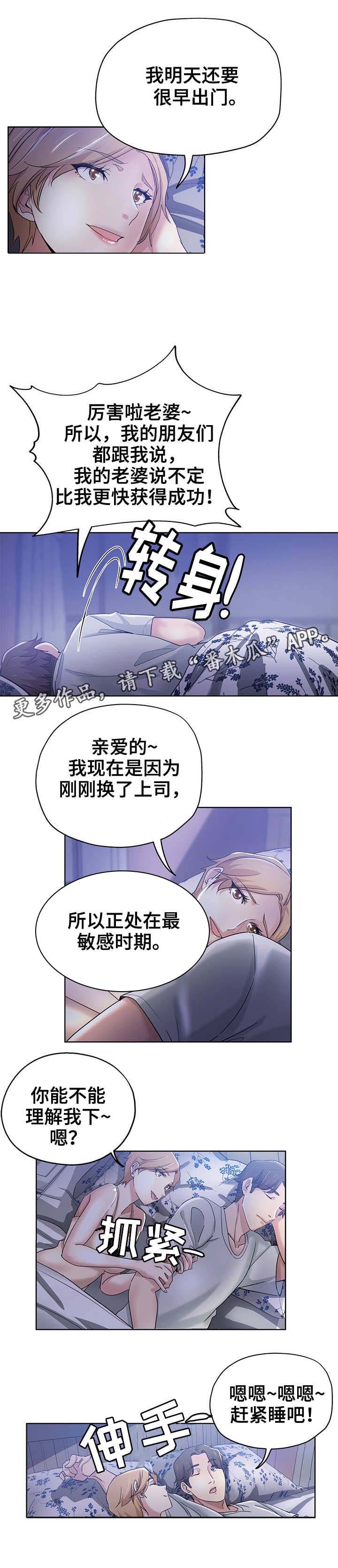 第4章：新上司