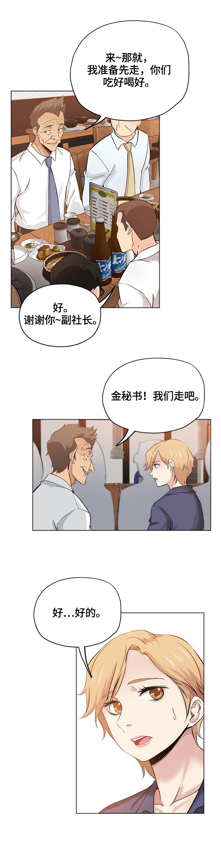 第40章：喝一杯