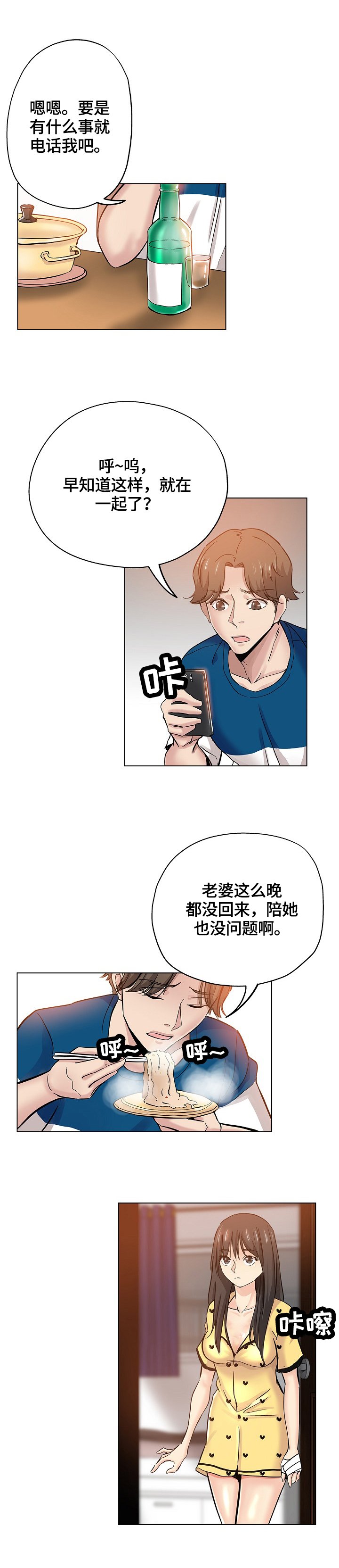 第40章：喝一杯