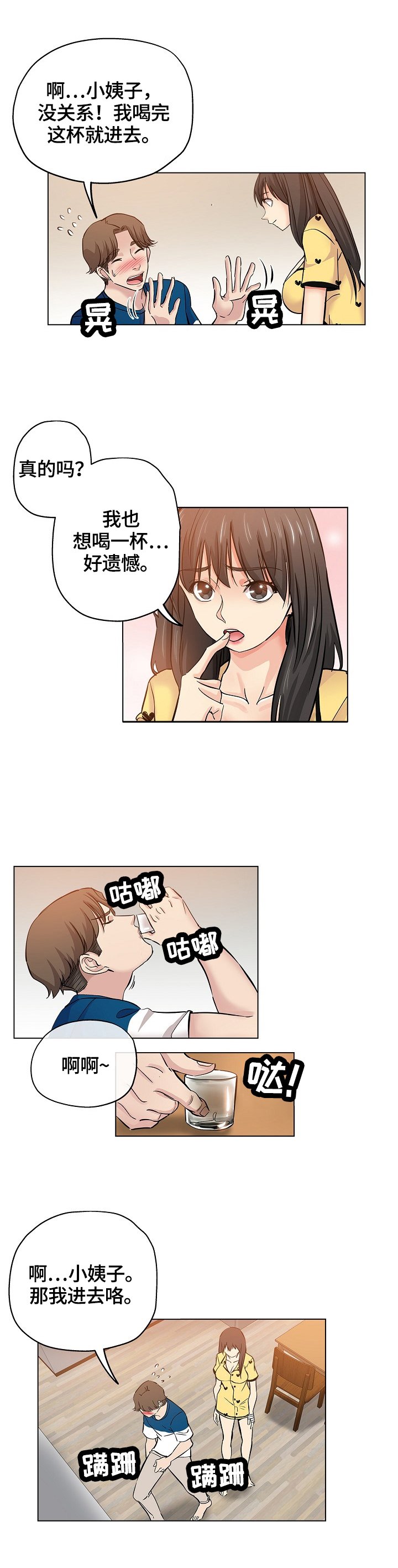 第40章：喝一杯