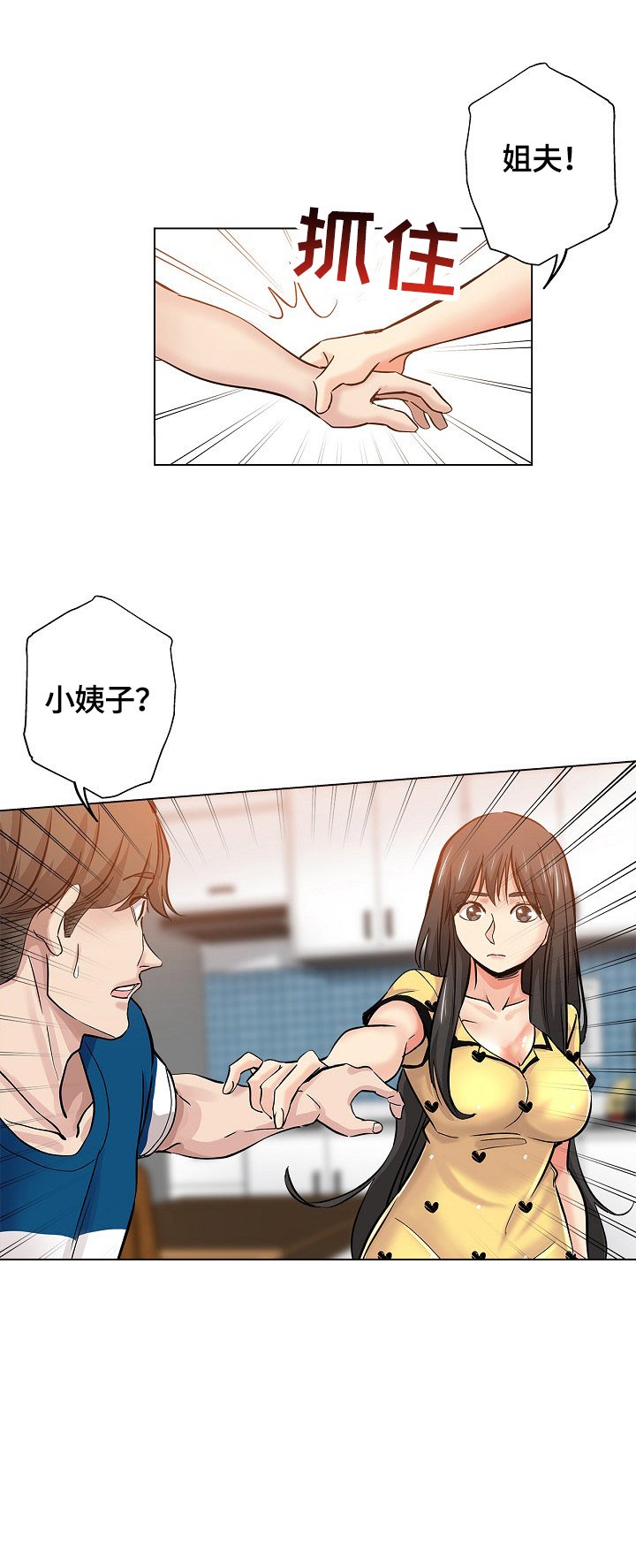 第40章：喝一杯